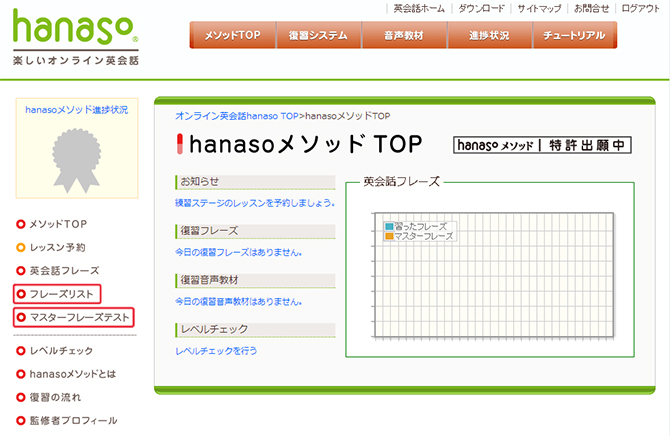 hanasoメソッド新機能追加