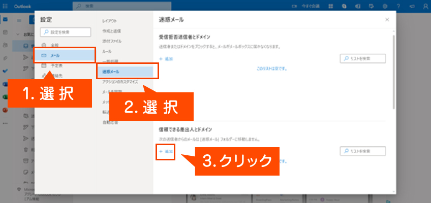 受信設定step2