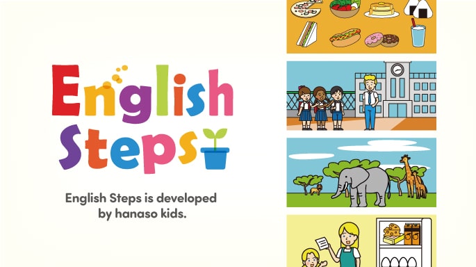 ニュースリリース English Steps 01