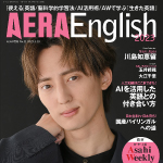 AERA English