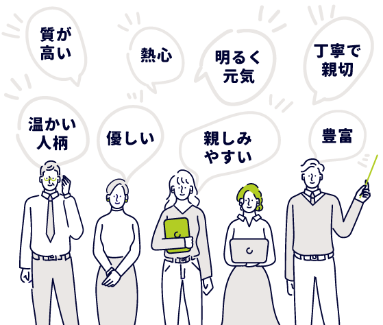 講師の採用・育成について